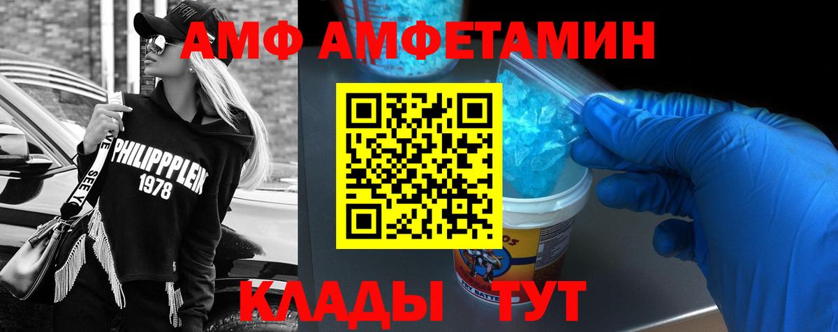 Amphetamine 98% Мурманск