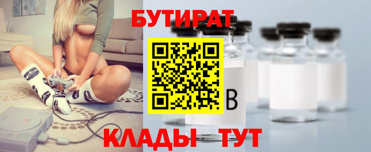 Мурманск  Бутират оксана  Вход с VPN 