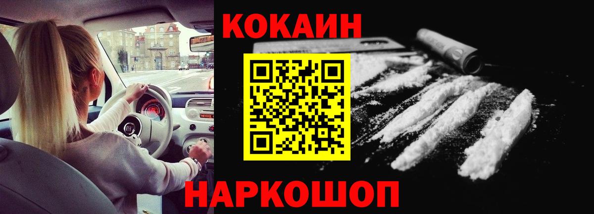 Кокаин  Вход с VPN  Мурманск  Cocaine Fish Scale 