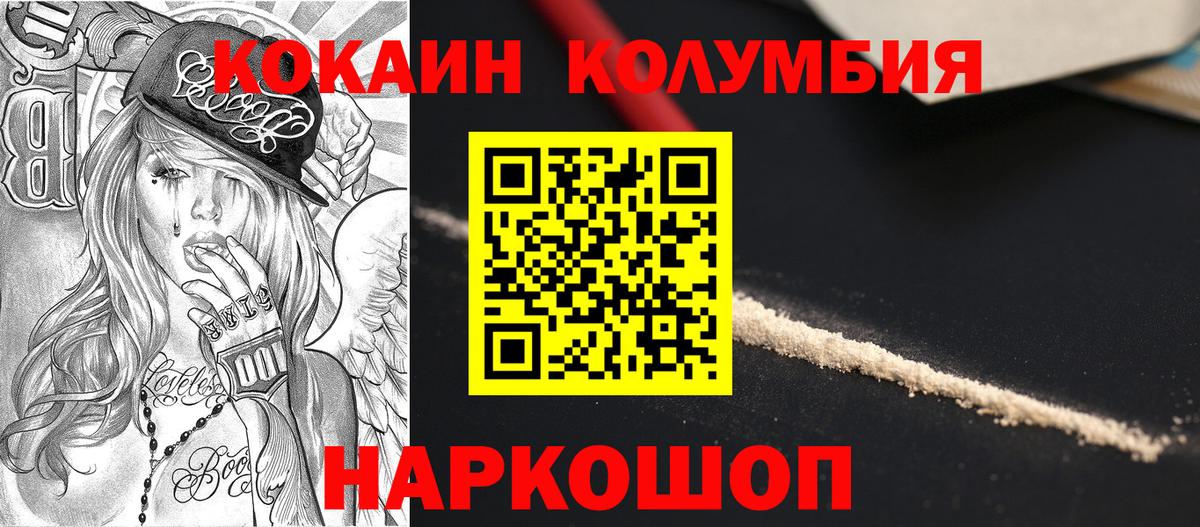 COCAIN Колумбийский Мурманск