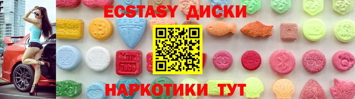 Экстази 300 mg  Вход с VPN  Мурманск  ЭКСТАЗИ mix 