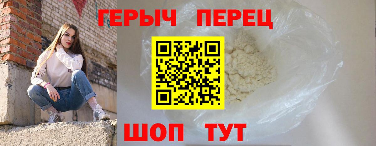 ГЕРОИН хмурый  Вход с VPN  Мурманск 