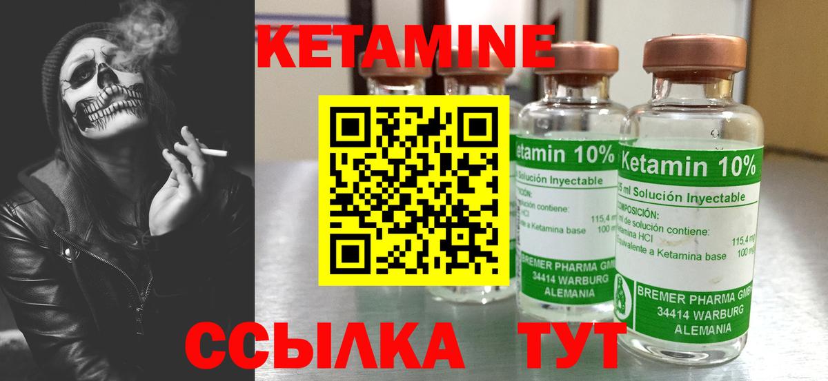 КЕТАМИН VHQ  kraken онион  Мурманск  Кетамин ketamine  Вход с VPN 
