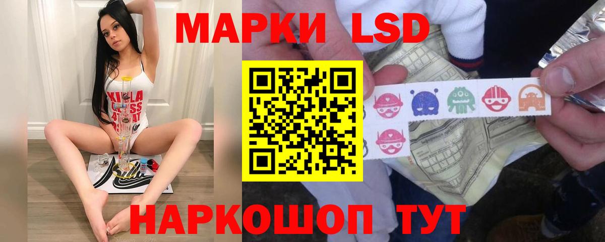Лсд 25 экстази ecstasy Мурманск