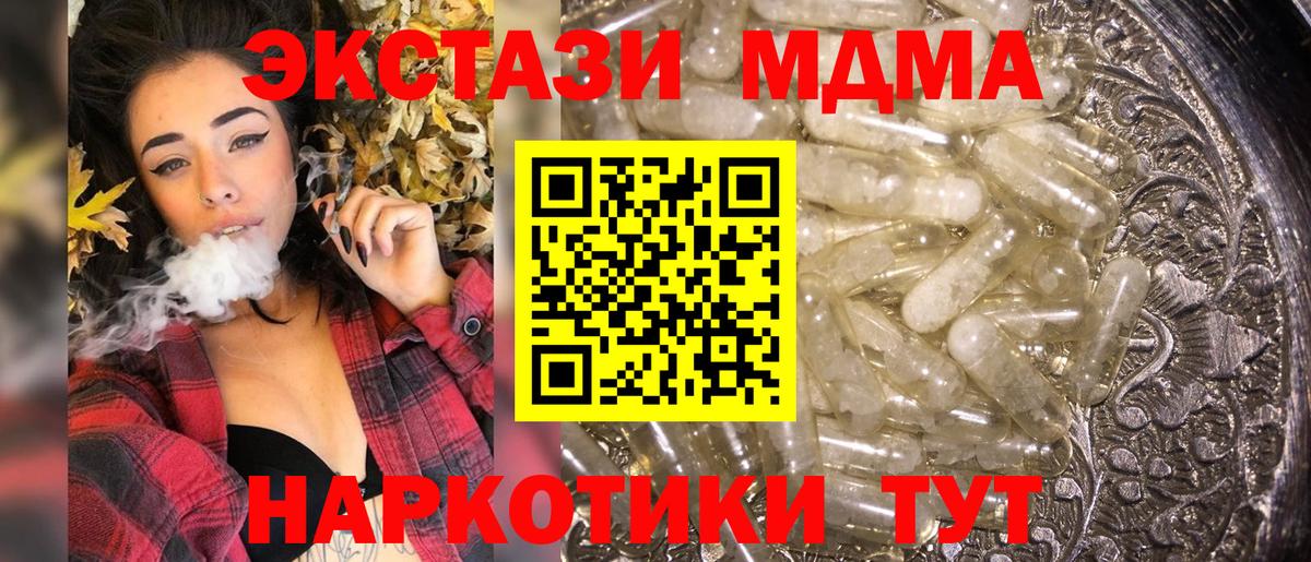 MDMA кристаллы Мурманск