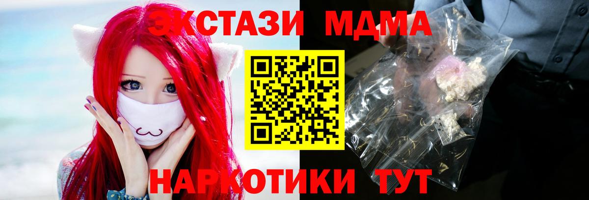 Мурманск  MDMA Molly  Вход с VPN  МДМА молли 