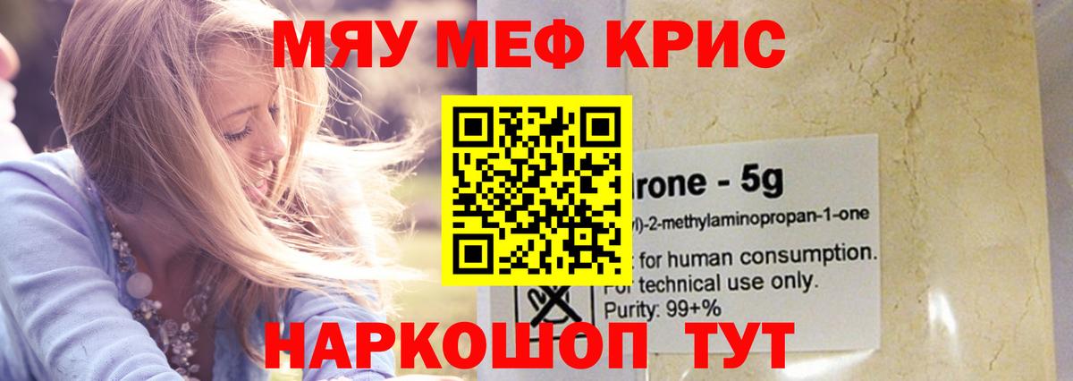 где можно купить   Мефедрон  Вход с VPN  Мефедрон мука  Мурманск 