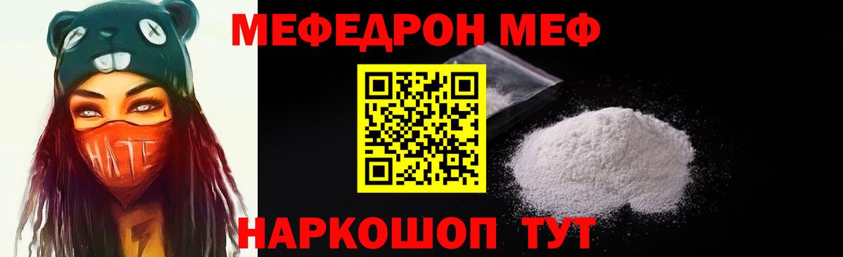 Меф мяу мяу кристаллы Мурманск