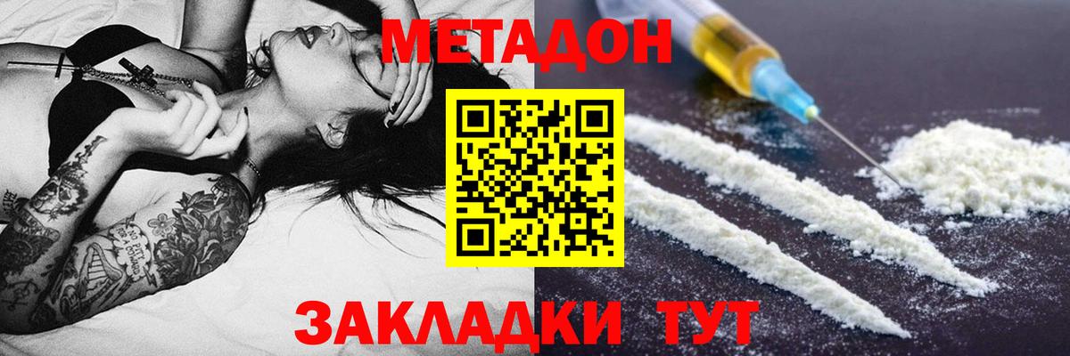 Метадон белоснежный  МЕТАДОН кристалл  Вход с VPN  Мурманск 