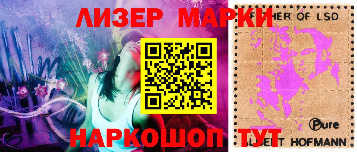 Мурманск  Наркотические марки  Наркотические марки 1,8мг  Вход с VPN  Наркотические марки 1,8мг 