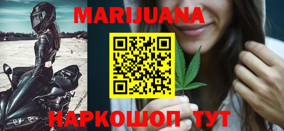 Бошки марихуана SATIVA & INDICA  Бошки Шишки AK-47  Мурманск  Вход с VPN  МАРИХУАНА семена 